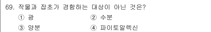 종자산업기사 2018년 69번 - 정답은 4. 파이토알렉신입니다. 파이토알렉신은 식물이 병원균에 저항하기 ... 에 관한 핵심 기출문제