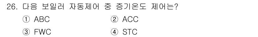 에너지관리산업기사 2018년 26번 - 정답은 4번 STC입니다. STC는 표준 시험 조건(Standard Te... 에 관한 핵심 기출문제