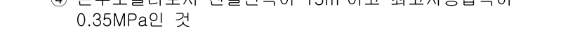 에너지관리산업기사 2018년 43번 - 정답 1은 해당 압력에서의 상태를 정확히 반영하고 있습니다. 0.35 M... 에 관한 핵심 기출문제