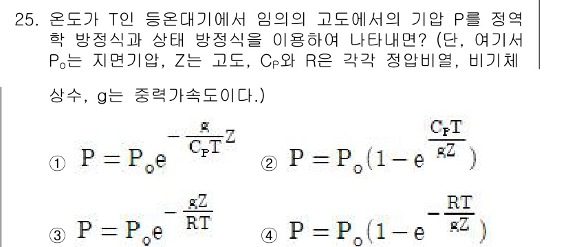 기상기사 2015년 25번 - 주어진 문제에서 P는 기압을 나타내며, 기상학에서 이상 기체 법칙을 적용... 에 관한 핵심 기출문제