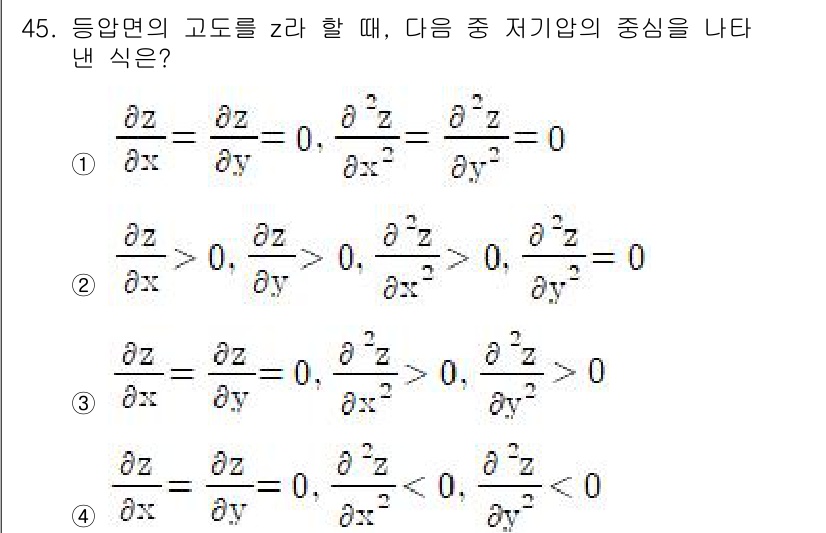기상기사 2015년 45번 - 주어진 문제는 등압면의 고도 z가 x 방향으로 변화하지 않을 때의 조건을... 에 관한 핵심 기출문제