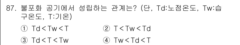 기상기사 2015년 87번 - 불포화 공기에서는 상대습도와 온도에 따라 Td(이슬점 온도)와 Tw(습구... 에 관한 핵심 기출문제
