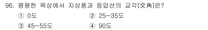 기상기사 2015년 96번 - 평평한 유상에서 지상풍의 교각 각도는 일반적으로 0도입니다. 이는 지상풍... 에 관한 핵심 기출문제
