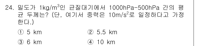 기상기사 2016년 24번 - 주어진 문제는 밀도가 1kg/m³인 기체에서 압력 구배를 이용해 평균 높... 에 관한 핵심 기출문제
