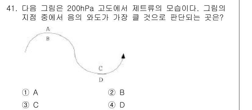 기상기사 2016년 41번 - 정답은 5번 D입니다. 200hPa 고도에서는 제트류가 대체로 경계면 근... 에 관한 핵심 기출문제