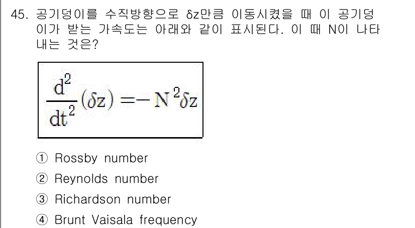 기상기사 2016년 45번 - . Rossby number

Rossby number는 유체 흐름에서 ... 에 관한 핵심 기출문제