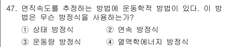 기상기사 2016년 47번 - . 연속 방정식

이 방법은 유체의 운동을 기술하는 데 사용되며, 연속 ... 에 관한 핵심 기출문제