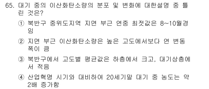 기상기사 2016년 65번 - . 

이유: 북반구에서의 고도별 평균관측이 하층에서 크고, 대기층에서 ... 에 관한 핵심 기출문제