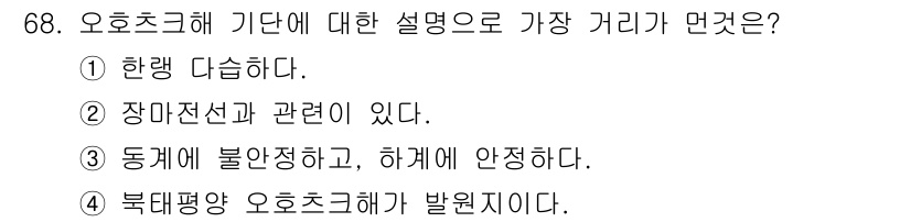 기상기사 2016년 68번 - 해당 자격증의 핵심 개념을 묻는 객관식 문제