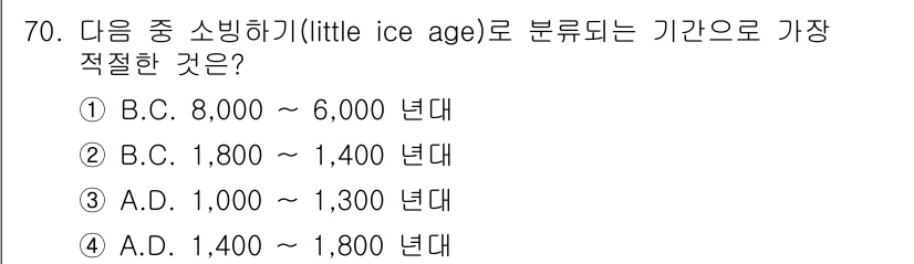 기상기사 2016년 70번 - 리틀 아이스 에이지는 약 A.D. 1300부터 1850년까지의 기간을 포... 에 관한 핵심 기출문제