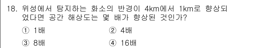 기상기사 2017년 18번 - 해당 문제는 기상기술에서는 반경이 증가할 때 생기는 해상도의 변화에 관한... 에 관한 핵심 기출문제