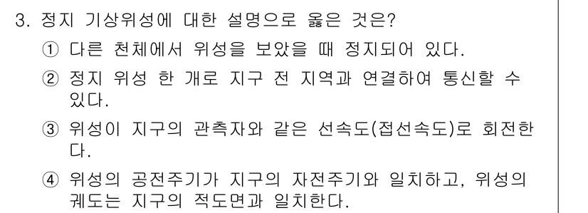 기상기사 2017년 3번 - . 

후보 설명은 지구의 대기 흐름과 관련된 과학적 원리를 간결하게 나... 에 관한 핵심 기출문제