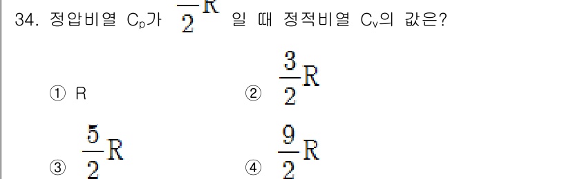 기상기사 2017년 34번 - 주어진 식에 따라 정압비열 \( C_p \)와 정적비열 \( C_v \)... 에 관한 핵심 기출문제