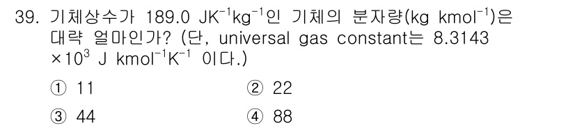기상기사 2017년 39번 - 기상기사 문제에서 기체 상수 189.0 JK\(^{-1}\)kg\(^{-... 에 관한 핵심 기출문제