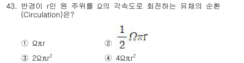 기상기사 2017년 43번 - 유체의 순환(circulation)은 유체가 특정 경로를 따라 흐르는 정... 에 관한 핵심 기출문제