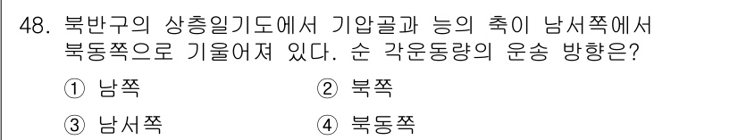 기상기사 2017년 48번 - 해당 자격증의 핵심 개념을 묻는 객관식 문제