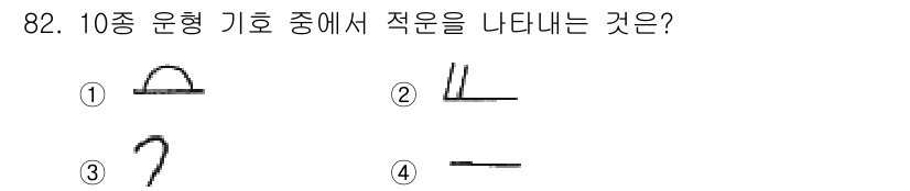 기상기사 2017년 82번 - 적운은 구름의 한 형태로, 보통 수직으로 성장하는 특징이 있습니다. 10... 에 관한 핵심 기출문제