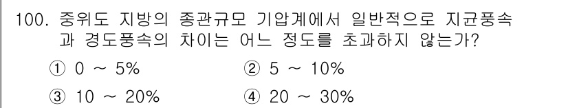 기상기사 2018년 100번 - 일반적으로 기압차가 작을수록 지구표면에서의 풍속 차이가 적어지기 때문에,... 에 관한 핵심 기출문제