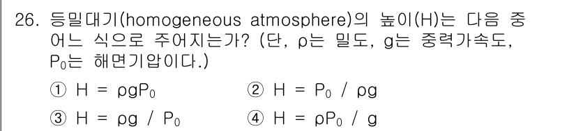 기상기사 2018년 26번 - 해당 자격증의 핵심 개념을 묻는 객관식 문제