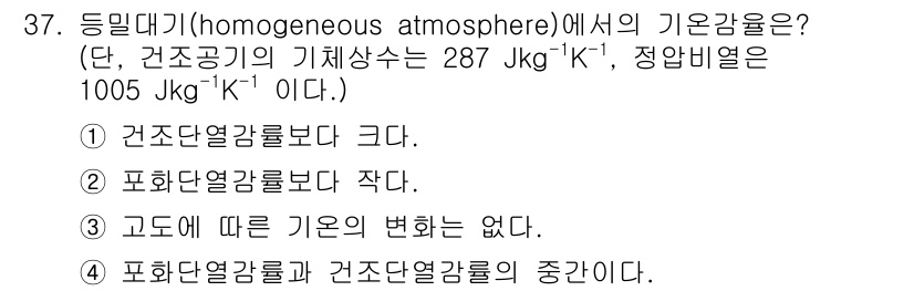 기상기사 2018년 37번 - 등밀대기에서는 기압이 고도가 증가함에 따라 일정하게 감소하므로, 압력의 ... 에 관한 핵심 기출문제
