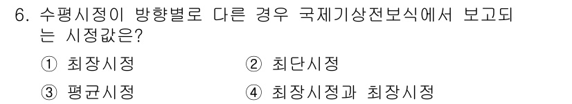 기상기사 2018년 6번 - 수평시장이란 동등한 거래자 간의 거래를 의미한다. 따라서 최단시장 특성이... 에 관한 핵심 기출문제