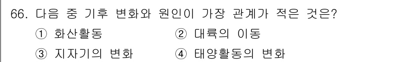 기상기사 2018년 66번 - . 태양활동의 변화

태양활동은 지구 기후에 직접적인 영향을 미치는 중요... 에 관한 핵심 기출문제
