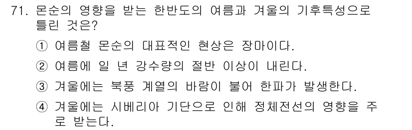 기상기사 2018년 71번 - . 

여름철 인 연강수량의 절대치가 높아지는 것은 기온 상승과 관련이 ... 에 관한 핵심 기출문제