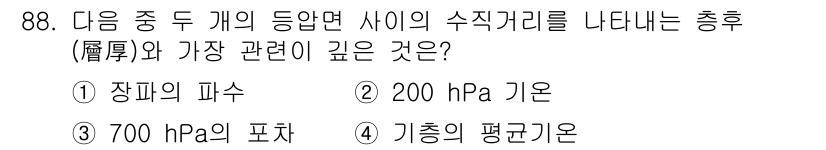 기상기사 2018년 88번 - 700 hPa의 표층은 대기 중에서 수직적으로 중요한 층으로, 기온과 습... 에 관한 핵심 기출문제