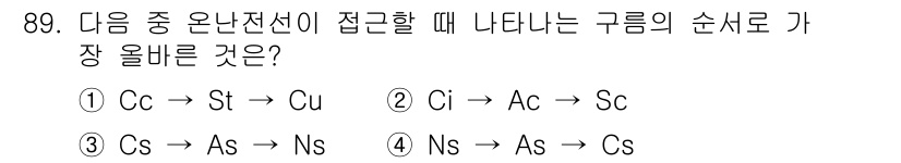 기상기사 2018년 89번 - 가장 올바른 순서는 원소의 전기음성도를 기준으로 하여 C(탄소), Si(... 에 관한 핵심 기출문제