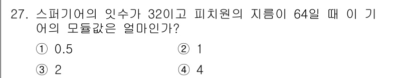 금속재료시험기능사 2015년 27번 - 해당 자격증의 핵심 개념을 묻는 객관식 문제