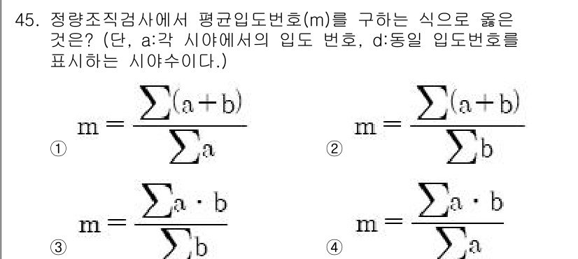 금속재료시험기능사 2016년 46번 - 이유: 정량조직검사에서 평균입도변화(m)는 직사각형의 면적 비율을 고려하... 에 관한 핵심 기출문제