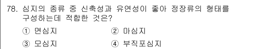 패션머천다이징산업기사 2015년 78번 - . 

정당화: 보유한 자원과 재고를 효과적으로 활용하여 상품의 진열과 ... 에 관한 핵심 기출문제