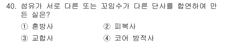 패션머천다이징산업기사 2016년 40번 - . 피복사

피복사는 섬유와 같은 다른 단체와 협력하여 의류 제품을 생산... 에 관한 핵심 기출문제