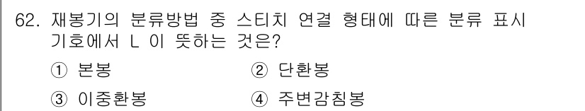 패션머천다이징산업기사 2016년 62번 - 정답은 2번 단환봉입니다. L형 스티지 연결 방식은 주로 단환봉을 사용하... 에 관한 핵심 기출문제