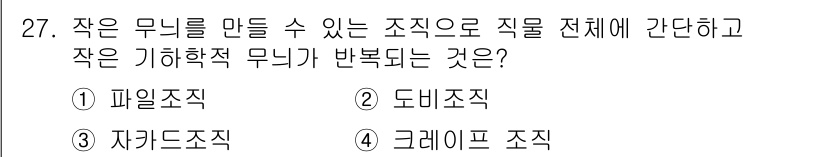 패션머천다이징산업기사 2017년 27번 - . 파일 조직

파일 조직은 데이터나 정보의 물리적 구조를 정의하여 전체... 에 관한 핵심 기출문제