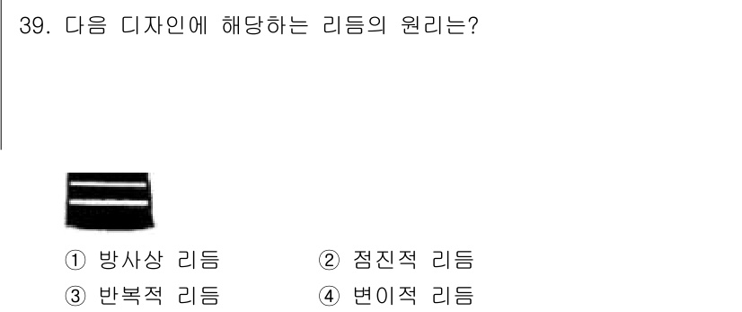 패션디자인산업기사 2017년 39번 - . 점진적 리듬

해설: 점진적 리듬은 요소의 크기나 간격이 점차 변화하... 에 관한 핵심 기출문제