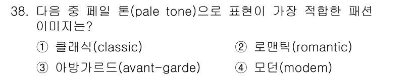 패션디자인산업기사 2018년 38번 - 정답은 2번 로맨틱입니다. 로맨틱 스타일은 부드럽고 감성적인 요소를 강조... 에 관한 핵심 기출문제