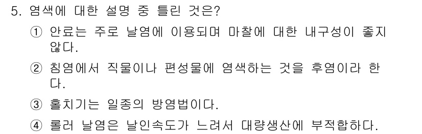 패션디자인산업기사 2018년 5번 - . 

올리브 색은 날이 길어지는 여름이 되면 대량 생산에 부적합할 수 ... 에 관한 핵심 기출문제