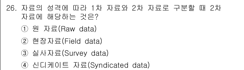 텔레마케팅관리사 2019년 26번 - 정답은 1번 원자료(Raw data)입니다. 원자료는 수집된 데이터로 가... 에 관한 핵심 기출문제