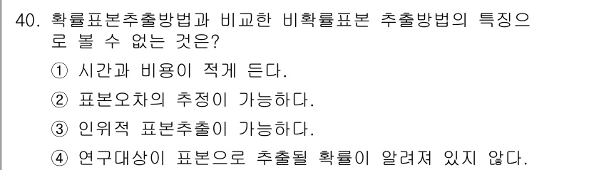 텔레마케팅관리사 2019년 40번 - . 시간과 비용이 적게 든다.

해설: 확률표포출방법은 시간과 비용이 상... 에 관한 핵심 기출문제
