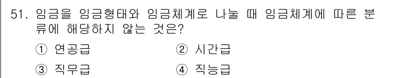텔레마케팅관리사 2019년 51번 - 해당 자격증의 핵심 개념을 묻는 객관식 문제