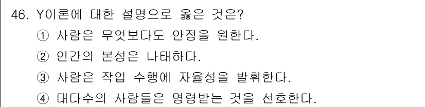 인간공학기사 2015년 46번 - . 

인간공학의 기본은 인간의 본질과 특성을 이해하는 데 있으며, 이를... 에 관한 핵심 기출문제
