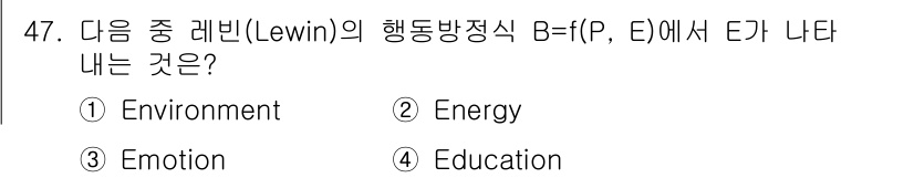 인간공학기사 2015년 47번 - . Emotion

레빈의 행동방정식에서 B는 개인(P)과 환경(E)의 ... 에 관한 핵심 기출문제