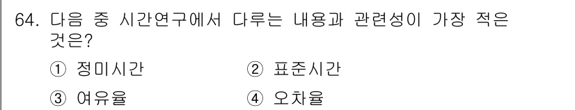 인간공학기사 2015년 64번 - . 오차율

오차율은 측정값과 실제값 간의 차이를 나타내는 것으로, 시간... 에 관한 핵심 기출문제