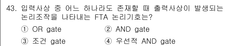 인간공학기사 2016년 43번 - . 조건 gate

조건 gate는 특정 조건이 충족될 때만 출력이 발생... 에 관한 핵심 기출문제