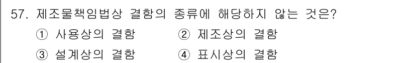인간공학기사 2016년 57번 - 사용자결함은 사용자와 시스템 간의 인터랙션에서 발생하는 문제로, 시스템 ... 에 관한 핵심 기출문제