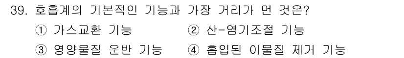 인간공학기사 2017년 39번 - 해당 자격증의 핵심 개념을 묻는 객관식 문제