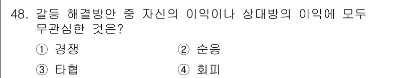 인간공학기사 2017년 48번 - . 회피  
이유: 회피는 스트레스나 불안한 상황을 피하려는 행동으로, ... 에 관한 핵심 기출문제