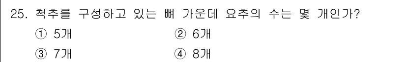 인간공학기사 2018년 25번 - 배가 5개의 축추로 구성되어 있으면, 각 축추마다 연결되는 요소의 수가 ... 에 관한 핵심 기출문제