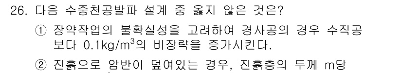 화약류관리기사 2015년 26번 - 정답 4는 안전에 대한 규정과 기준을 충족하지 않기 때문입니다. 다른 선... 에 관한 핵심 기출문제